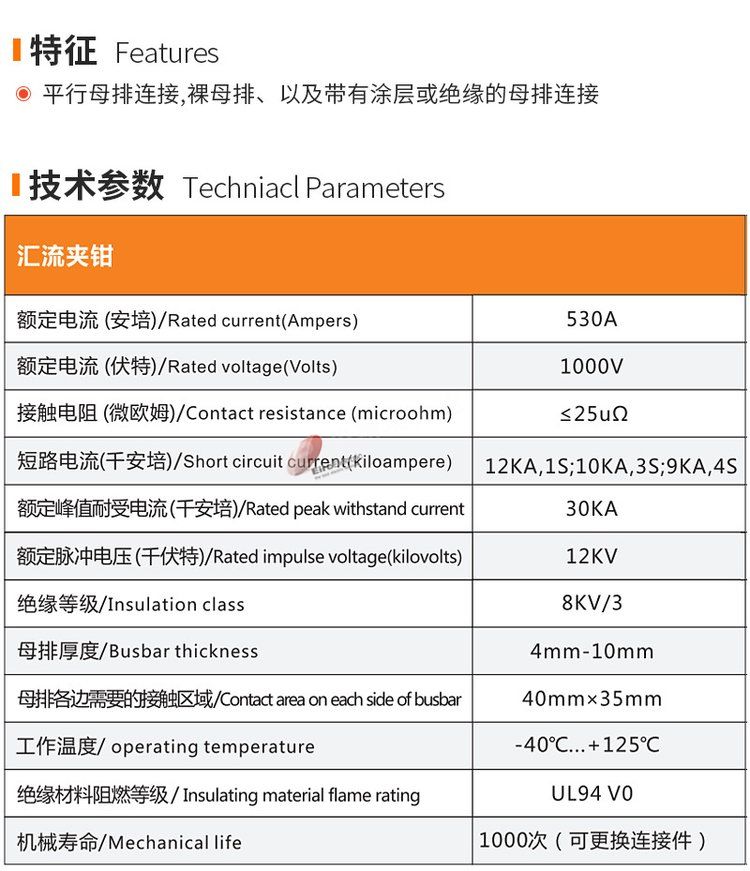 快速鏈接匯流鉗參數(shù)圖.jpg